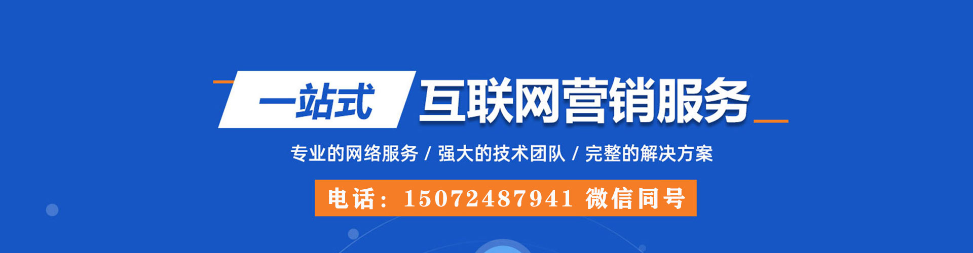 河东百度推广竞价